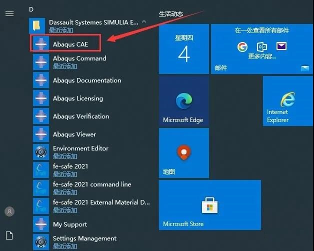 Abaqus2021软件安装教程+有限元分析中文安装包下载-图片48