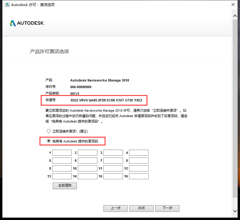 Navisworks2018软件安装教程+建筑工程中文安装包下载-图片16
