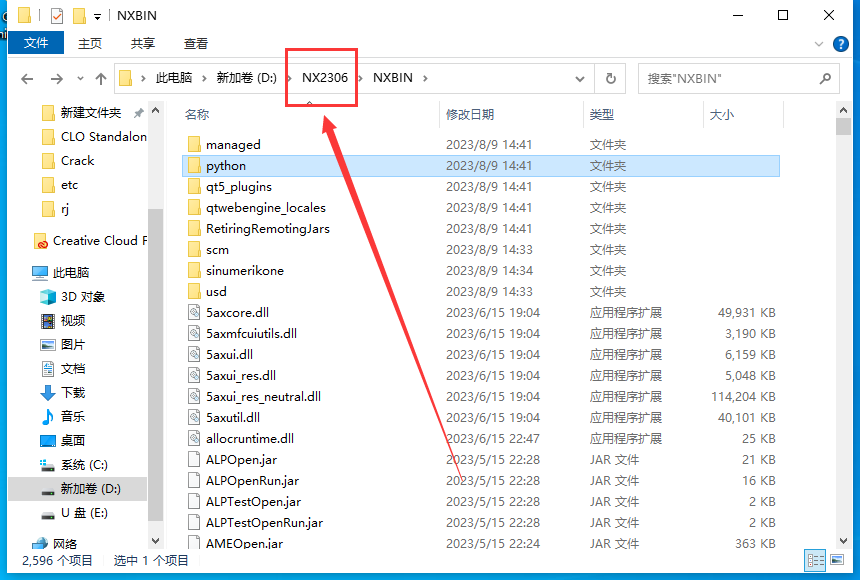 UG2306软件安装教程+Siemens NX三维建模中文安装包下载