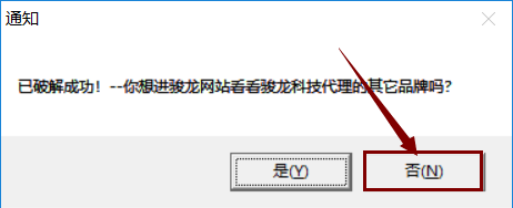 Quartus II 18.0软件安装教程+FPGA开发中文安装包下载-图片25