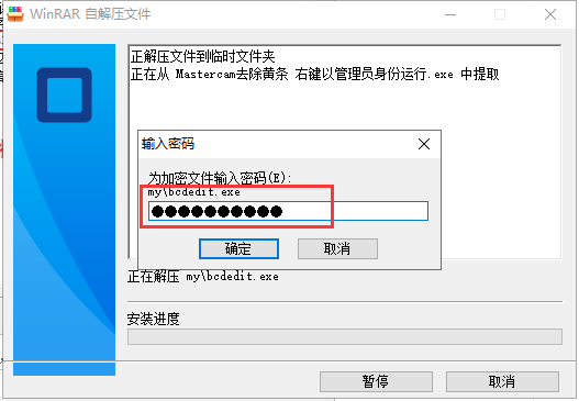 Mastercam2022软件安装教程+MC2022中文安装包下载-图片20
