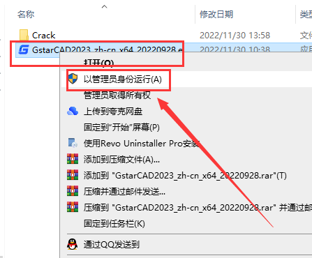 浩辰CAD2023软件安装教程+浩辰CAD中文安装包下载-图片2