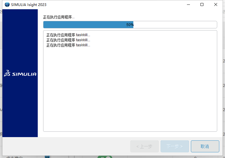 Abaqus2023软件安装教程+有限元分析中文安装包下载-图片63