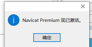 Navicat Premium 16软件安装教程+数据库管理中文安装包下载-图片5
