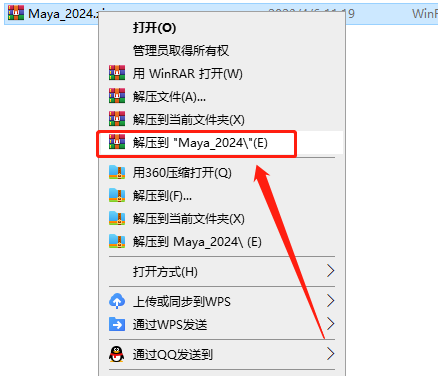 MAYA2024软件安装教程+MAYA动画建模中文安装包下载-图片1