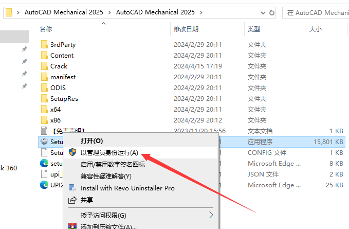 AutoCAD2025机械版软件安装教程+CAD2025中文安装包下载