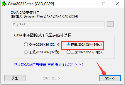 CAXA CAD 2024软件安装教程+电子图板2024中文安装包下载-图片11