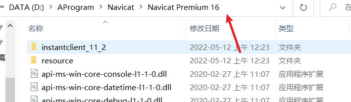Navicat Premium 16软件安装教程+数据库管理中文安装包下载-图片3