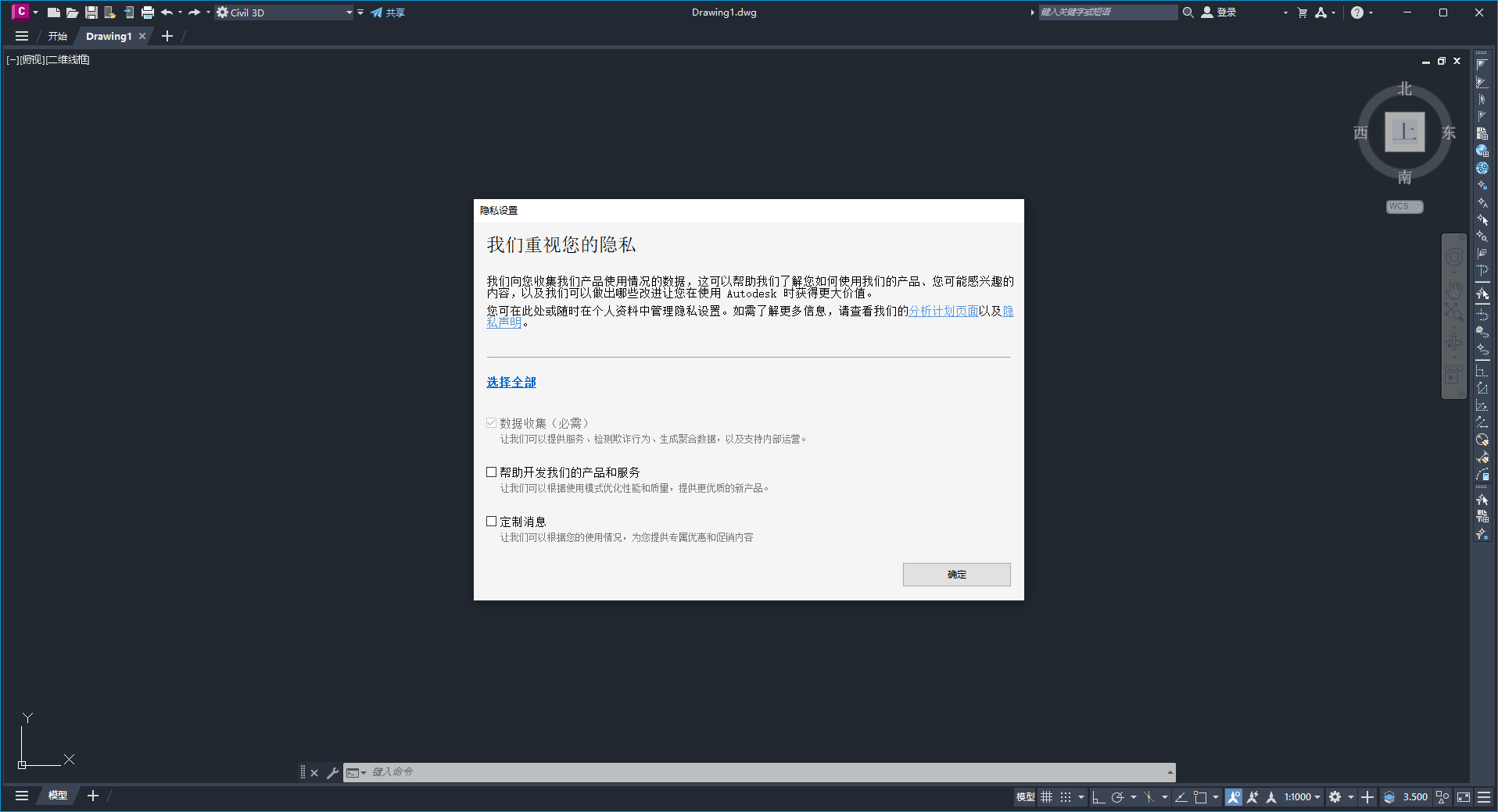 Civil 3D 2024软件安装教程+土木工程中文安装包下载-图片15