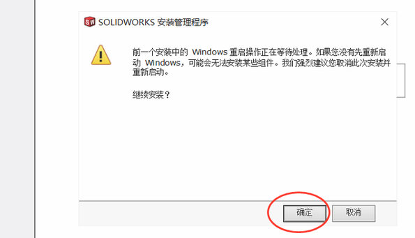 SolidWorks2018软件安装教程+SW2018中文安装包下载