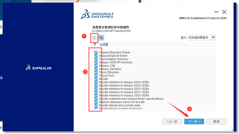Abaqus2024软件安装教程+有限元分析中文安装包下载-图片17