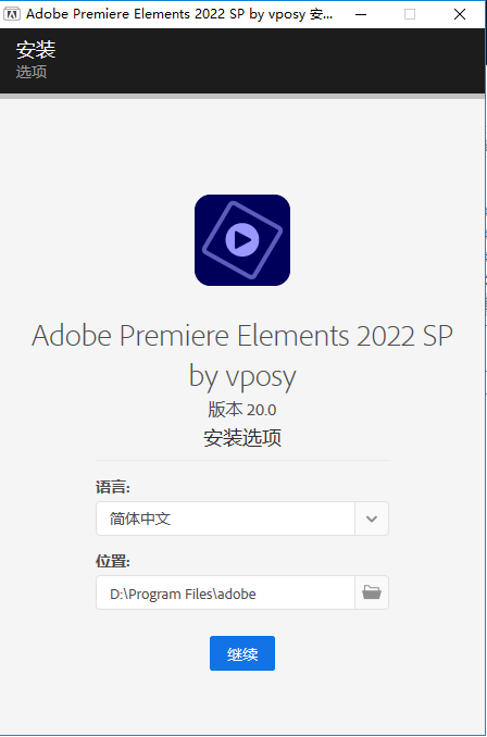 ME2022软件安装教程+Media Encoder 2022中文安装包下载-图片2