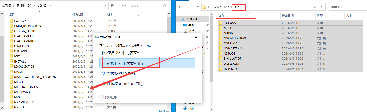 UG1847软件安装教程+Siemens NX三维建模中文安装包下载-图片28