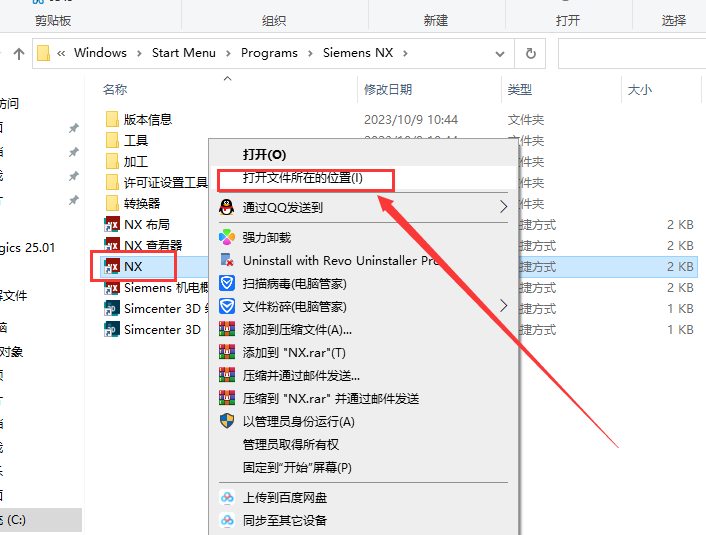 UG1969软件安装教程+Siemens NX三维建模中文安装包下载-图片20