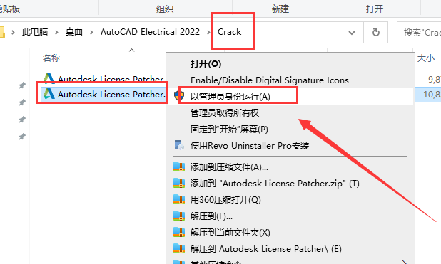 AutoCAD2022电气版软件安装教程+CAD2022中文安装包下载