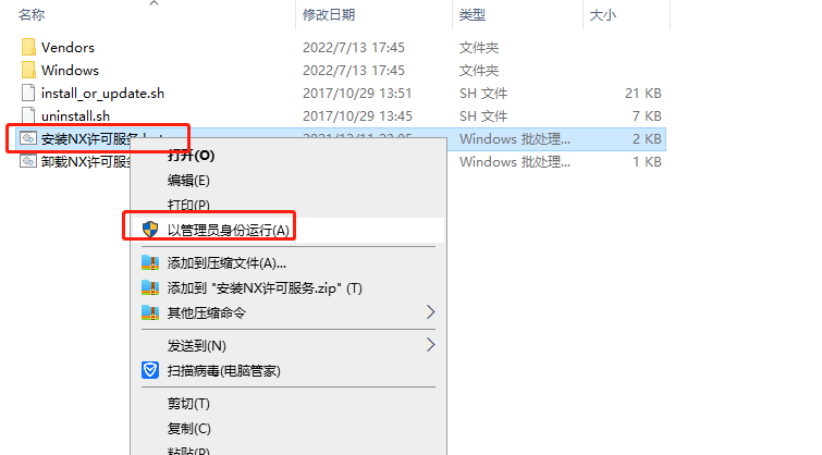 UG2023软件安装教程+Siemens NX三维建模中文安装包下载-图片5