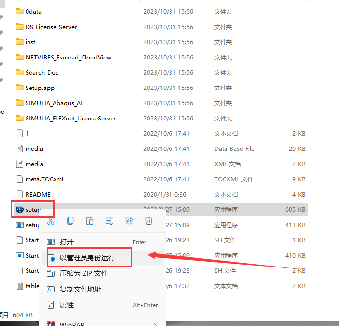 Abaqus2023软件安装教程+有限元分析中文安装包下载-图片13