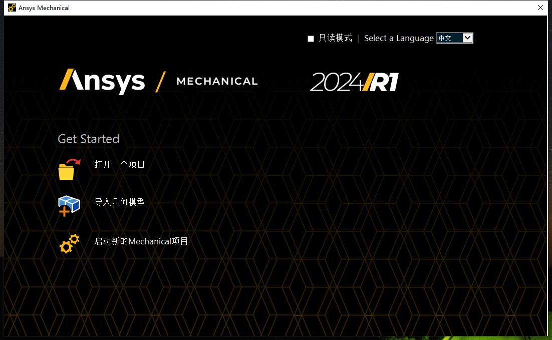 Ansys2024 R1软件安装教程+模拟仿真中文安装包下载-图片37