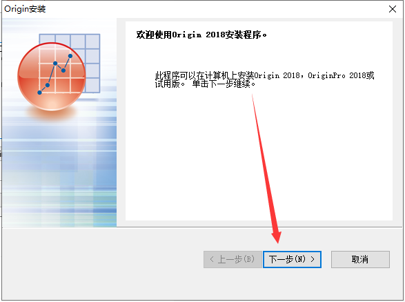 Origin2018软件安装教程+数据分析中文安装包下载-图片3