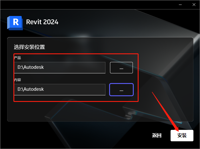 Revit2024软件安装教程+BIM建筑设计中文安装包下载-图片9