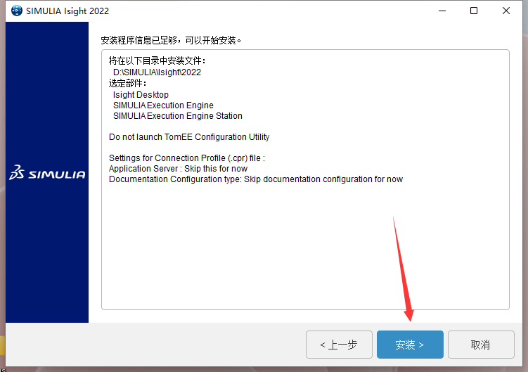 Abaqus2022软件安装教程+有限元分析中文安装包下载-图片39