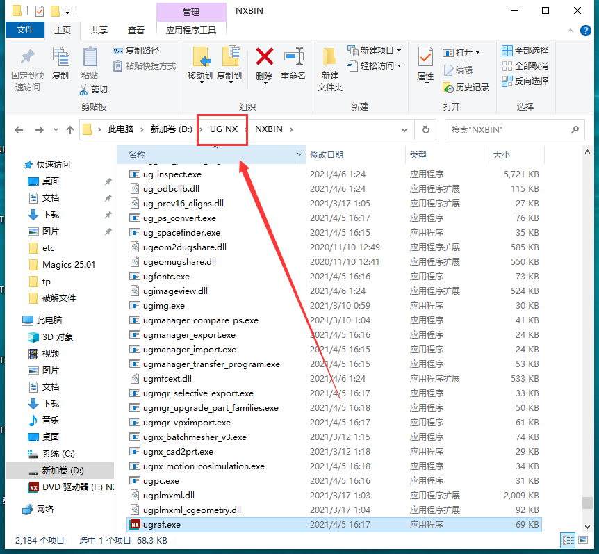 UG1969软件安装教程+Siemens NX三维建模中文安装包下载-图片21