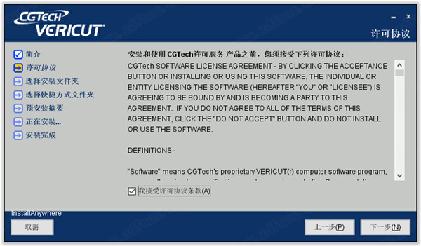 VERICUT9软件安装教程+数控加工仿真中文安装包下载-图片19