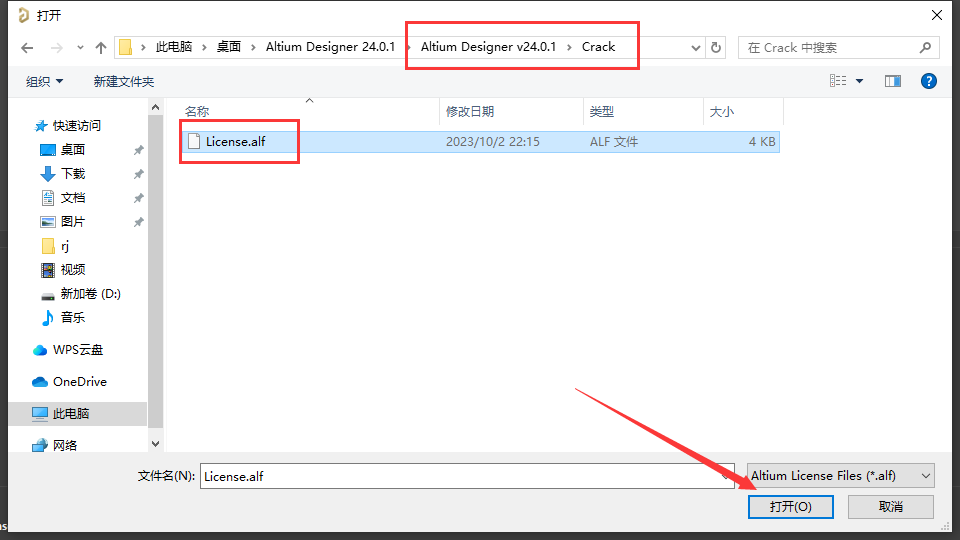 AD24软件安装教程+Altium Designer24中文安装包下载-图片16