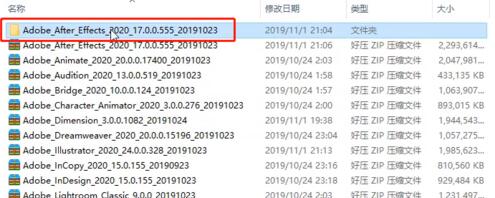 AE2020软件安装教程+After Effects 2020中文安装包下载-图片2