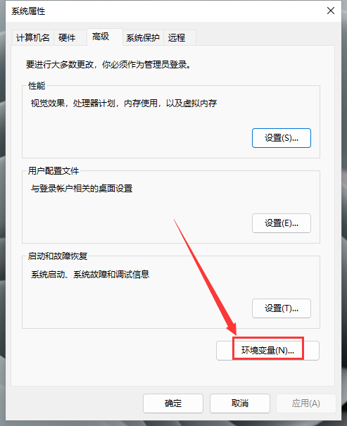 Abaqus2023软件安装教程+有限元分析中文安装包下载-图片11