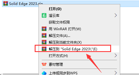 solid edge2023软件安装教程+三维软件中文安装包下载-图片1