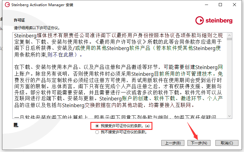 Cubase13软件安装教程+音频处理中文安装包下载