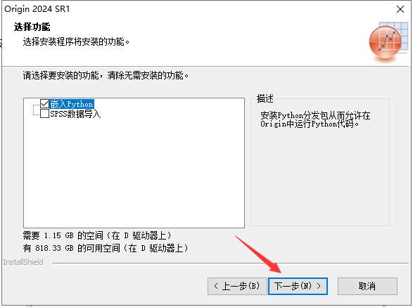 Origin2024软件安装教程+数据分析中文安装包下载-图片12