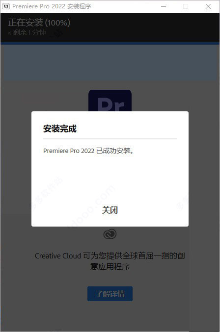 PR2022软件安装教程+Premiere 2022中文安装包下载-图片4