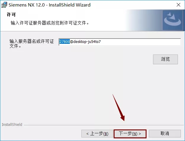 UG12软件安装教程+Siemens NX三维建模中文安装包下载-图片43