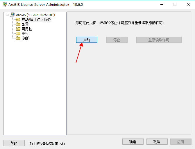 ArcGIS10.6软件安装教程+绘制地图中文安装包下载