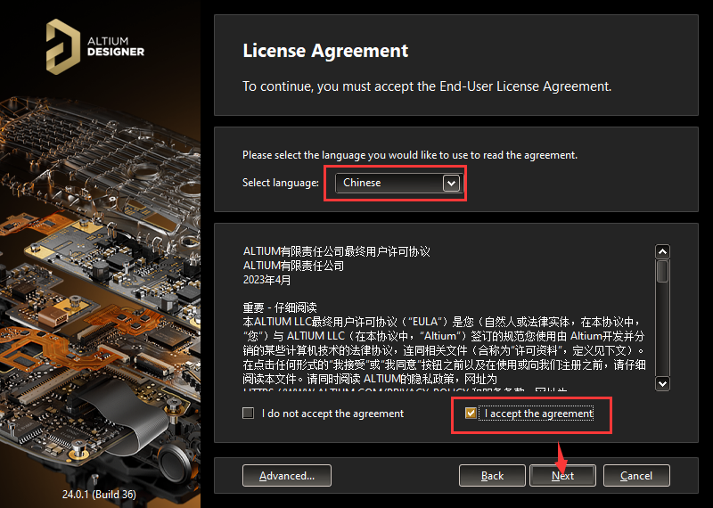 AD24软件安装教程+Altium Designer24中文安装包下载-图片4