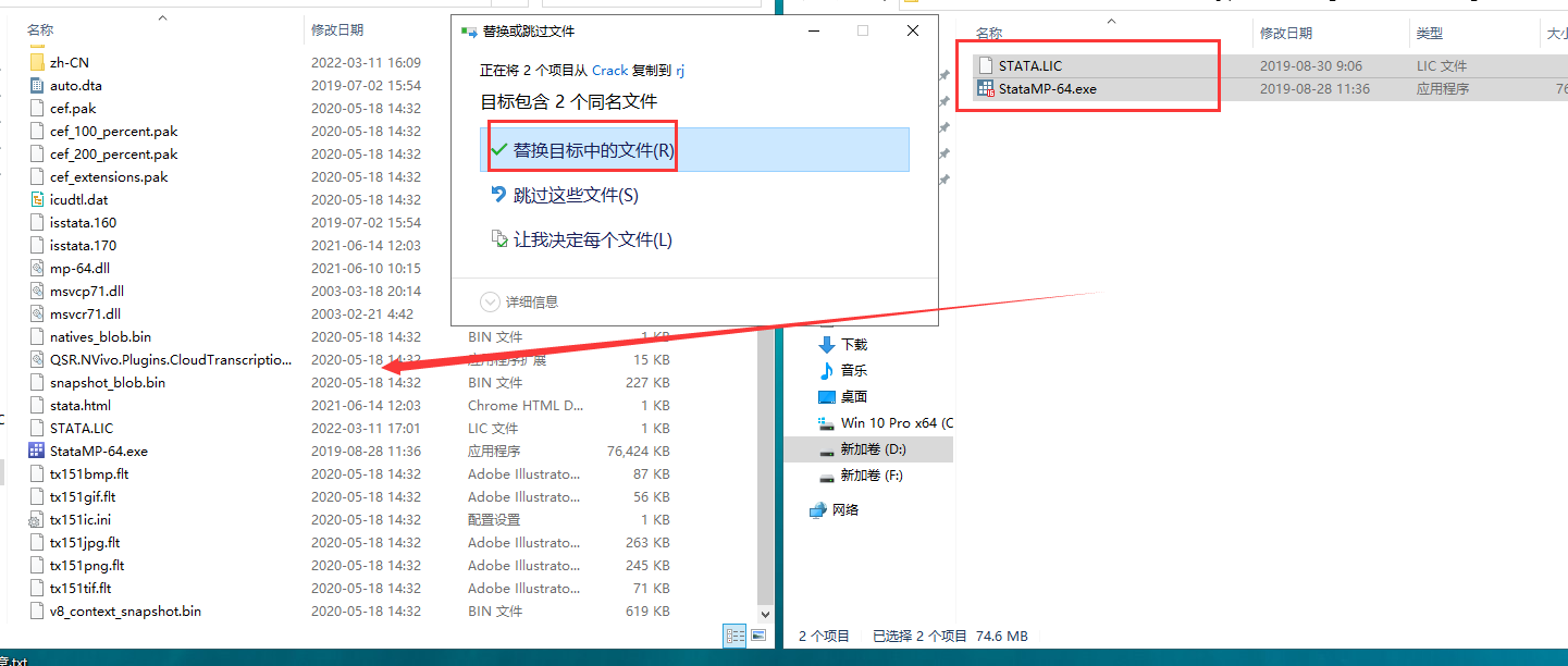 Stata16软件安装教程+统计分析中文安装包下载-图片10