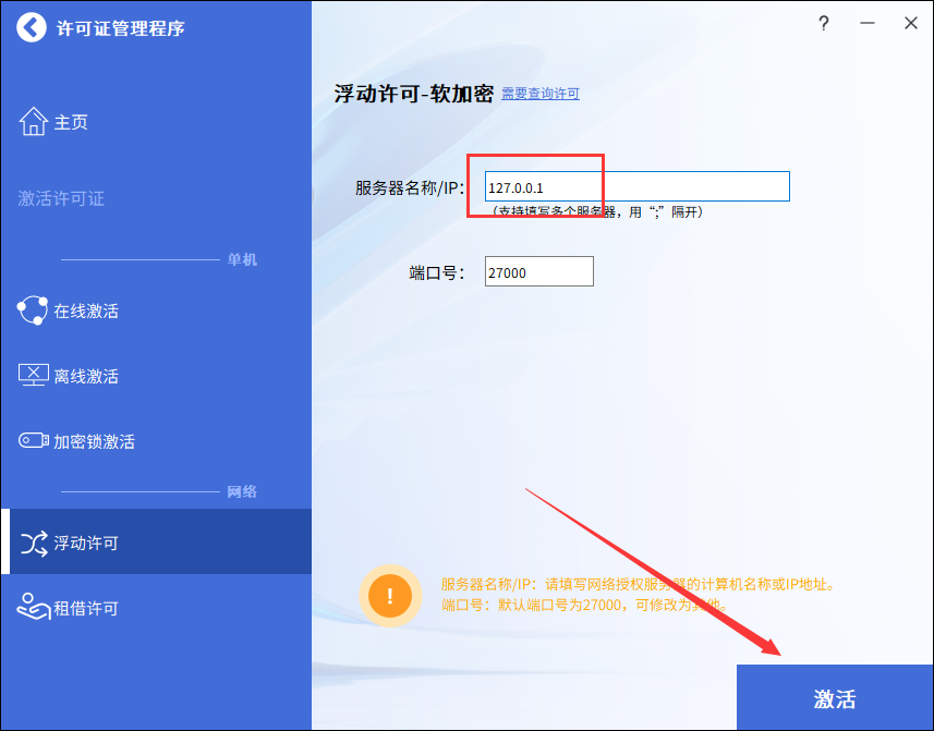 中望CAD2025软件安装教程+ZW2025中文安装包下载-图片16
