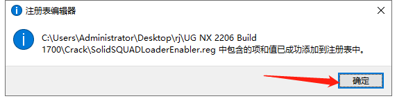UG2206软件安装教程+Siemens NX三维建模中文安装包下载-图片20