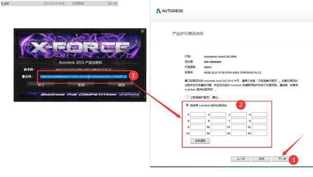 AutoCAD2016软件安装教程+CAD2016中文安装包下载-图片15