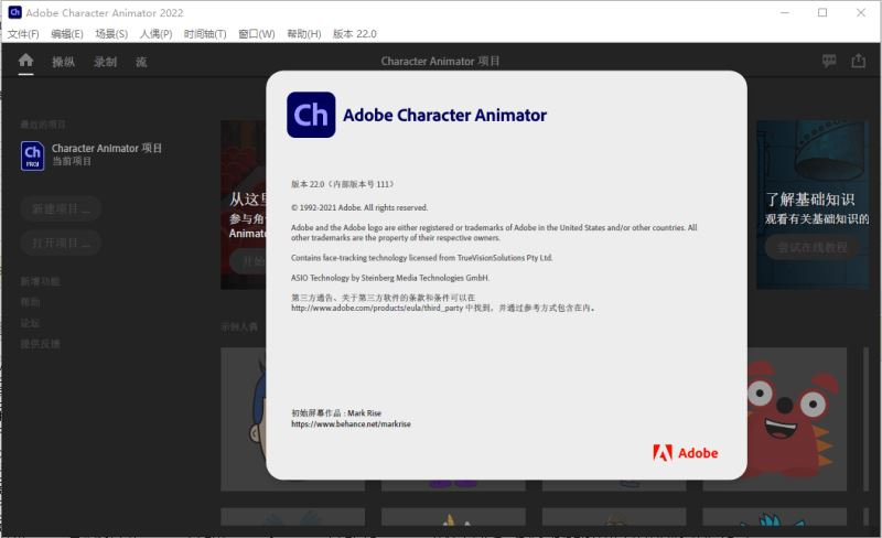 CH2022软件安装教程+Character Animator 2022中文安装包下载-图片5