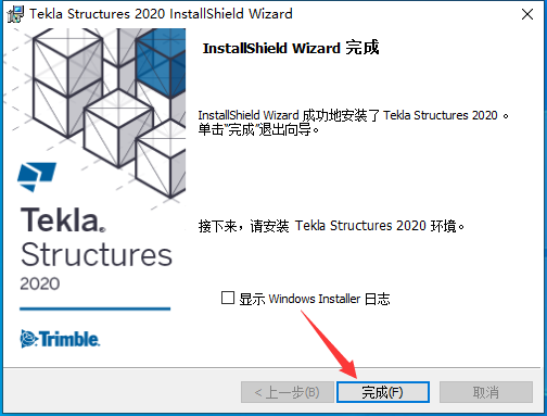 Tekla Structures 2020软件安装教程+钢结构设计中文安装包下载-图片12