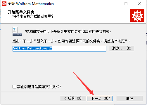 Mathematica 12软件安装教程+科学计算中文安装包下载-图片7