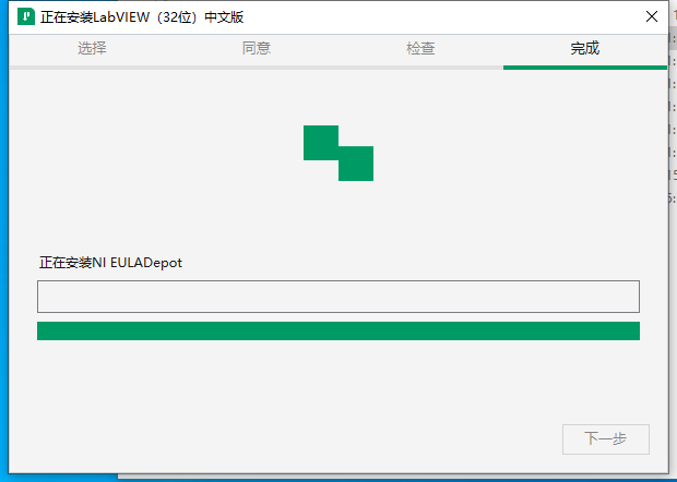 Labview2024软件安装教程+可视化编程中文安装包下载-图片10