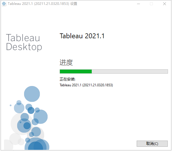 Tableau2021软件安装教程+可视化分析中文安装包下载-图片6