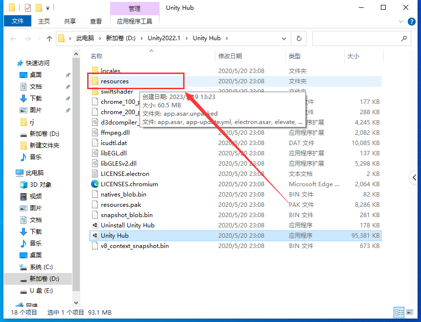 Unity2022软件安装教程+3D互动中文安装包下载-图片14