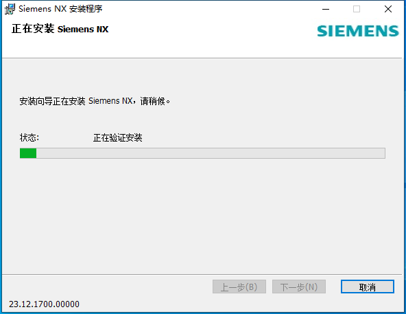 UG2406软件安装教程+Siemens NX三维建模中文安装包下载-图片19