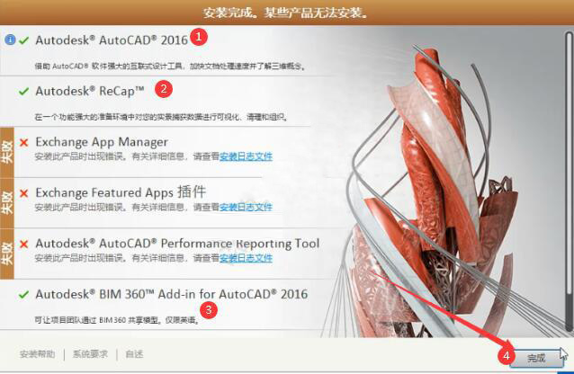 AutoCAD2016软件安装教程+CAD2016中文安装包下载-图片7