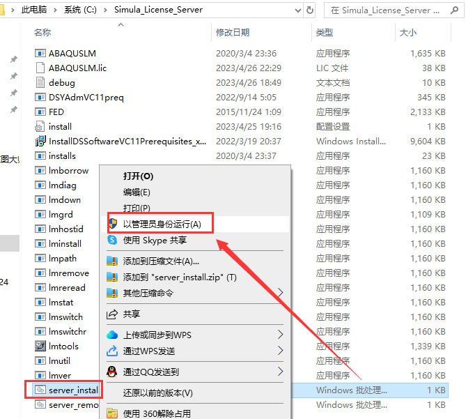 Abaqus2024软件安装教程+有限元分析中文安装包下载-图片8